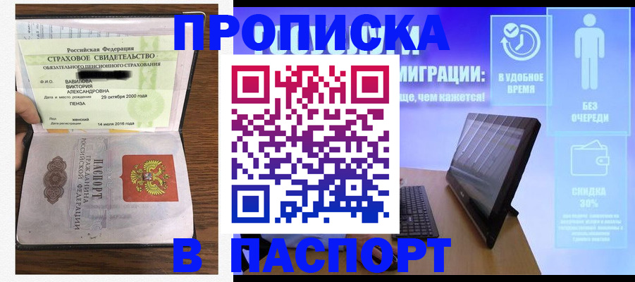 регистрация в Якутии