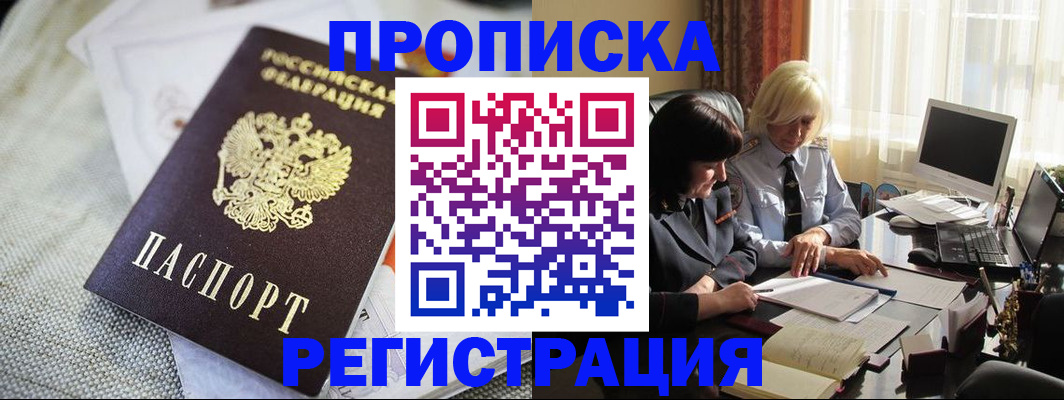найти адрес прописки в Якутии